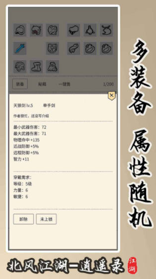 江湖侠风公测时间 江湖侠风什么时候上线