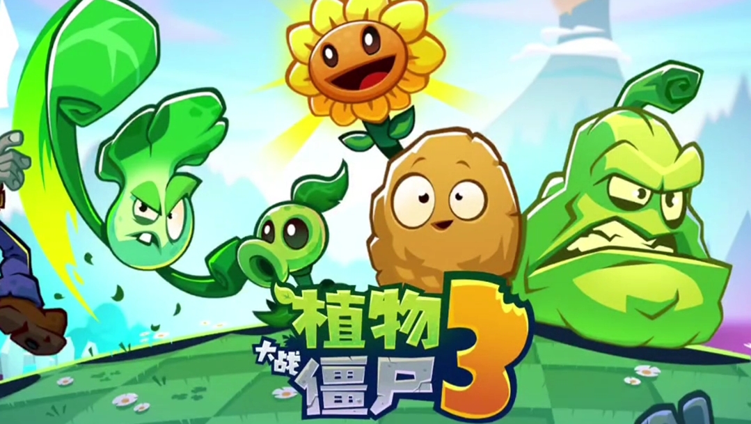 植物大战僵尸3所有植物有哪几款 植物大战僵尸3所有植物盘点