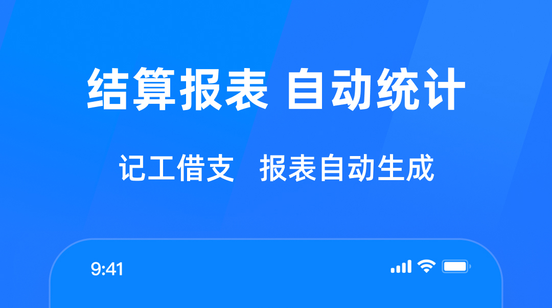 建筑工程管理软件有哪些好 不用钱好用建筑工程管理软件手机app分享