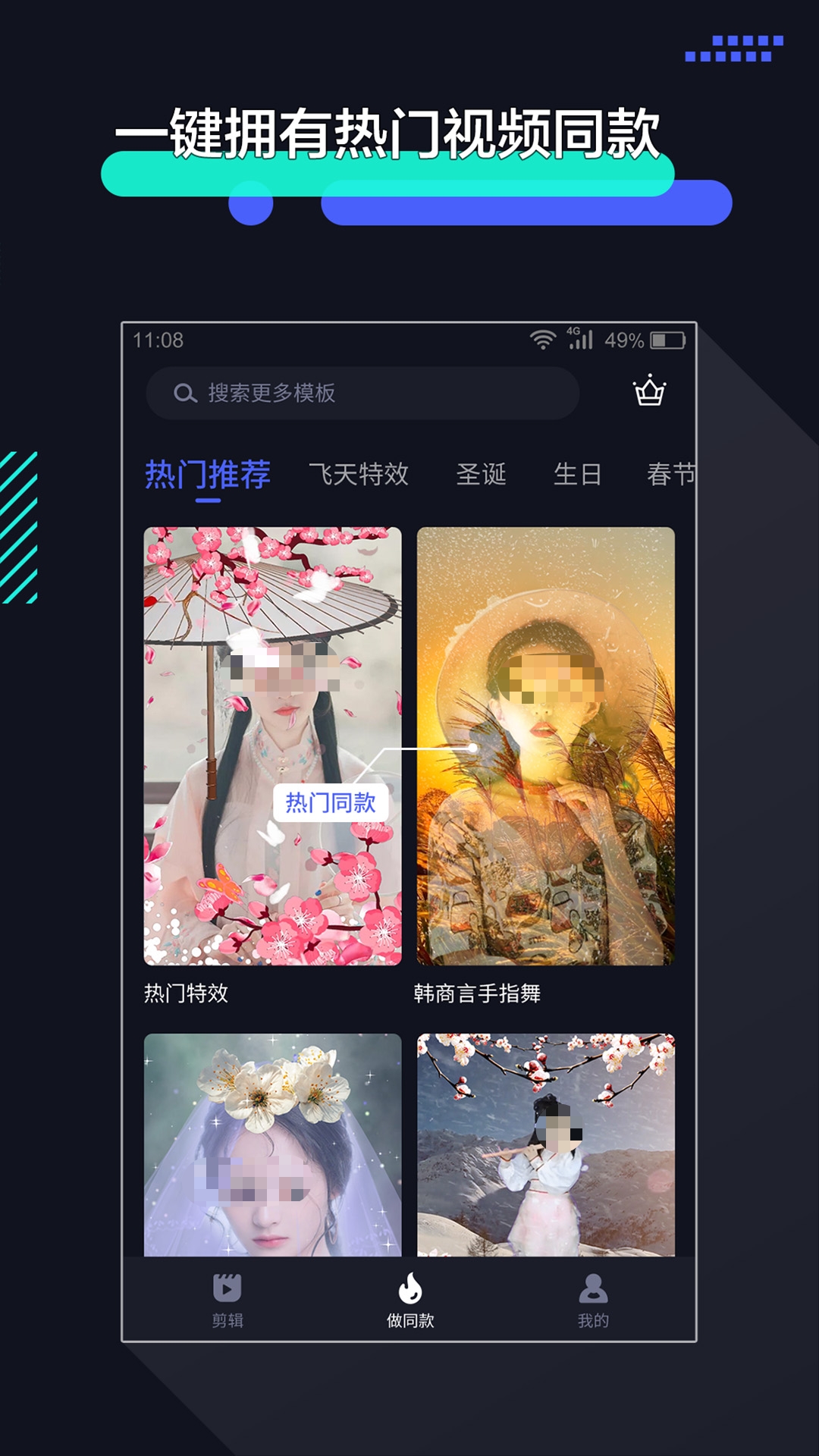 有哪些免费视频剪辑软件