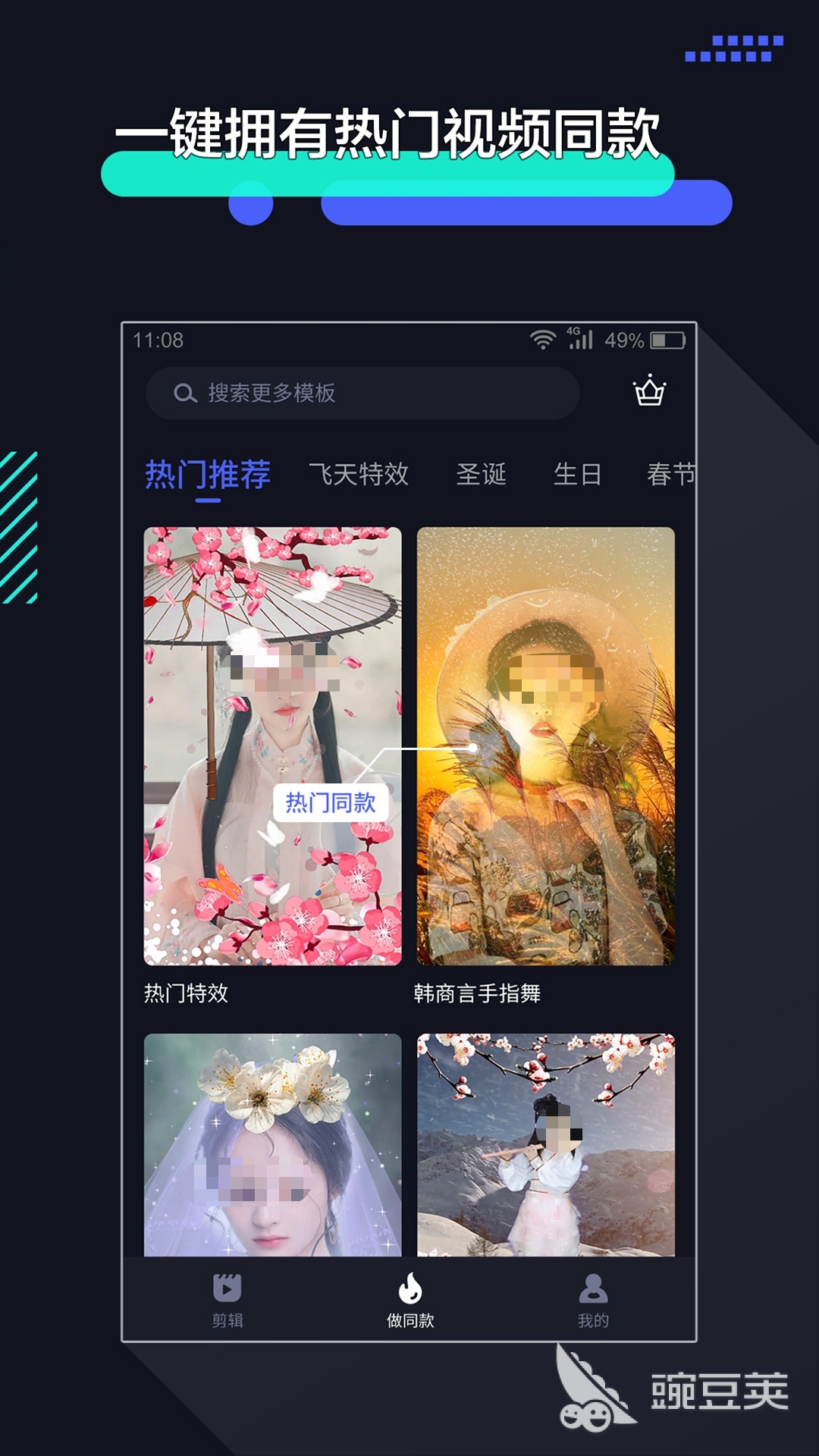 不用钱视频剪辑软件分享 功能丰富的视频剪辑工具推荐