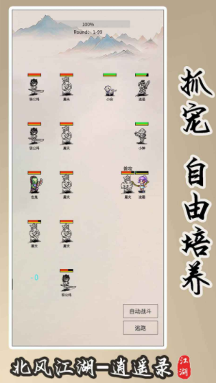 江湖侠风下载