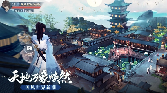 2020仙侠网络游戏有哪几款 有趣的仙侠游戏排行截图