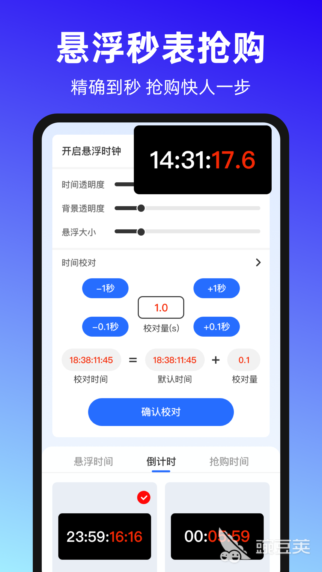 抢票APP哪些好用 抢票软件不用钱成功率高分享