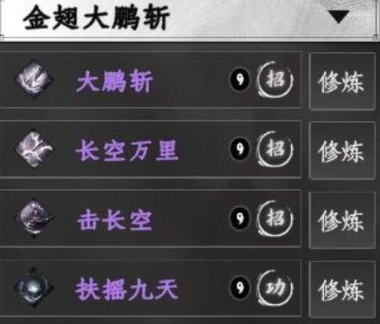 下一站江湖2刀法秘籍位置在哪里 下一站江湖2刀法秘籍位置盘点