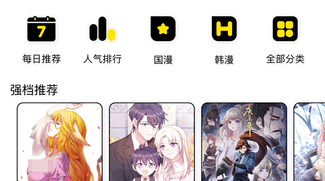 不用钱实用的漫画app有哪几款 手机上可免费看的漫画app分享