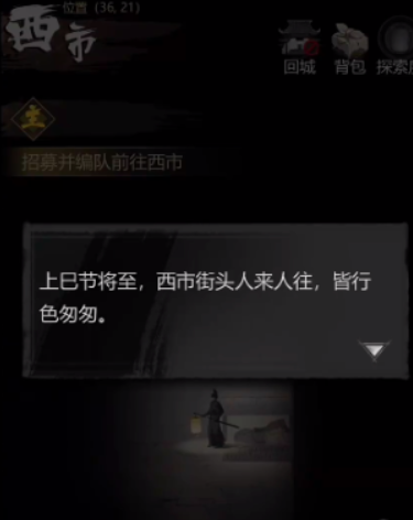 神探诡事录西市所有据点位置推荐 神探诡事录西市通关教程分享
