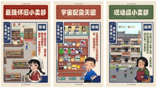 手机上有什么妈妈小时候的游戏 好玩的怀旧耐玩榜单9before_12025截图