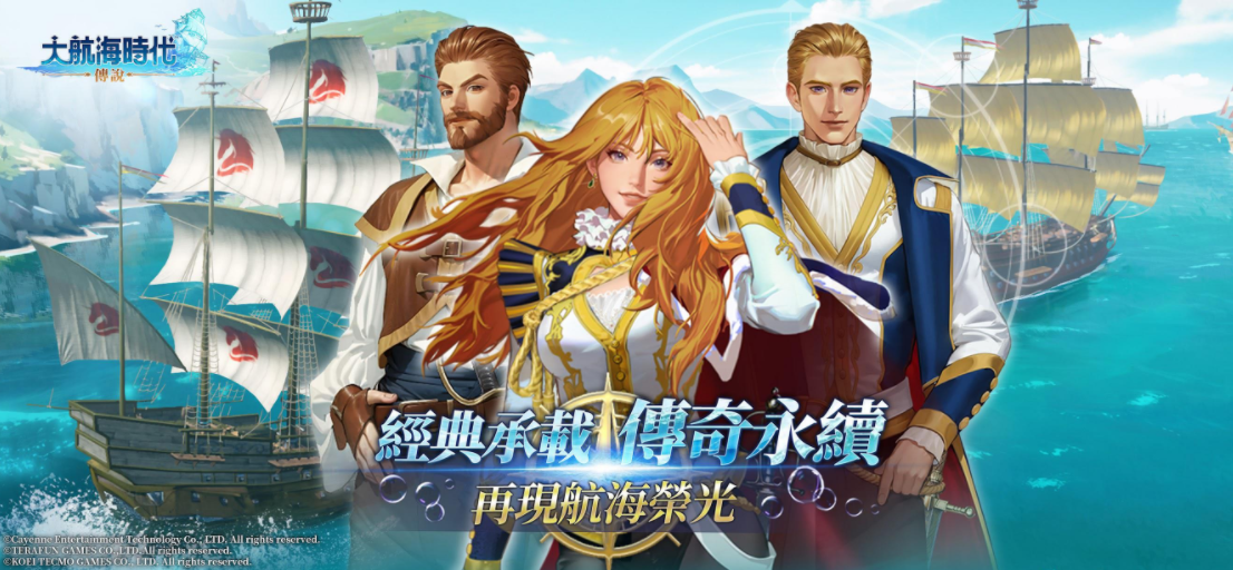 大航海时代传说投资奖励教程 大航海时代传说投资奖励指引