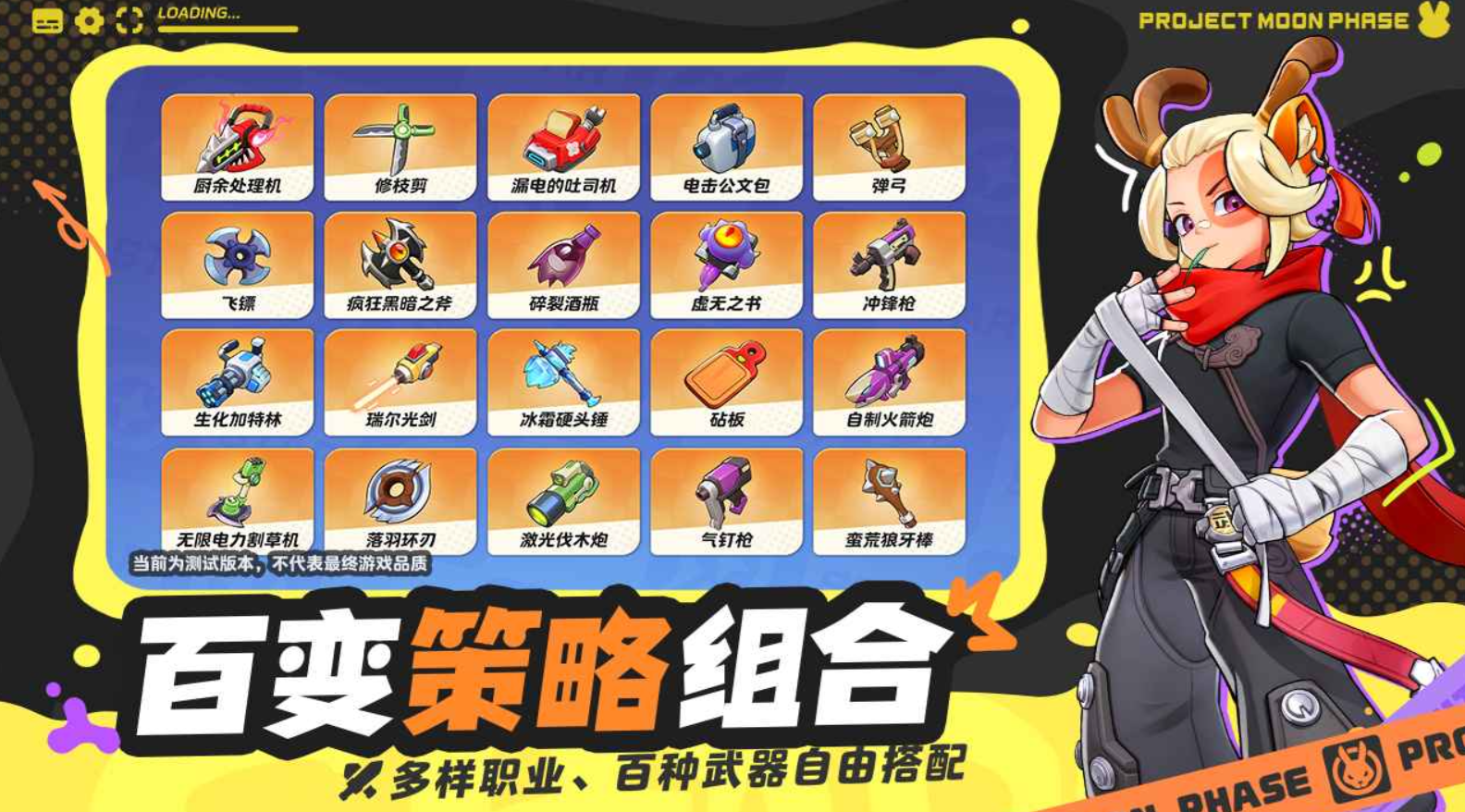 月相计划是什么游戏 月相计划游戏玩法盘点