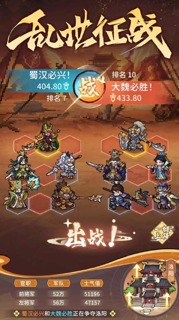 武将守卫公测时间 武将守卫什么时候上线