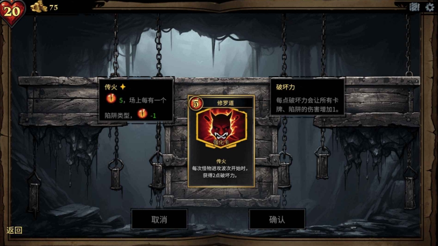 陷阱大师测试下载