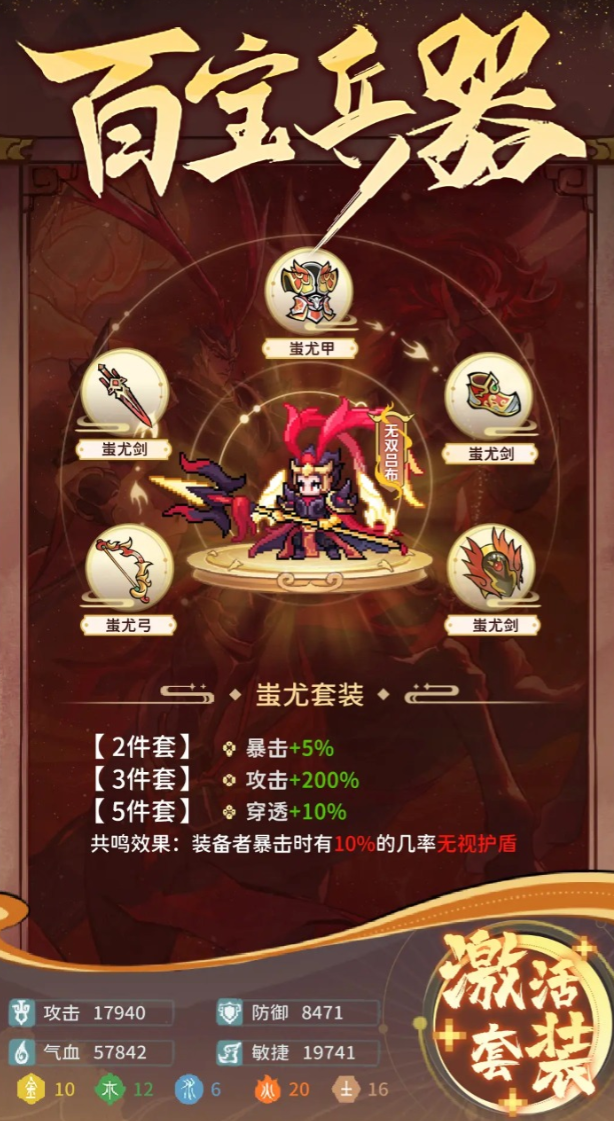 武将守卫下载链接 武将守卫预约地址截图