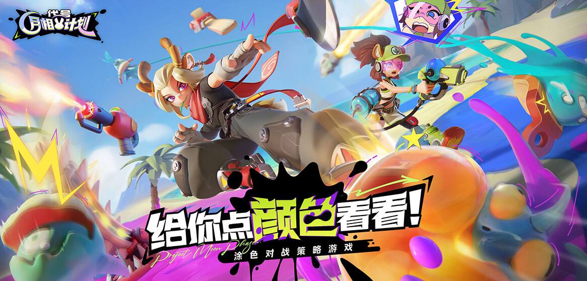 月相计划下载安装链接在哪 月相计划预约地址指引截图