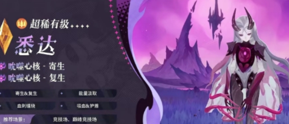 剑与远征启程悉达盘点 剑与远征启程悉达怎么样