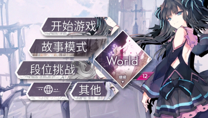 Arcaea新手教程推荐 Arcaea新手技巧指引