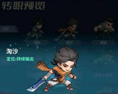 盗墓笔记游戏手机版淘沙怎么玩 盗墓笔记手游淘沙教程推荐截图