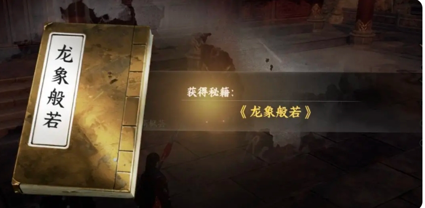 下一站江湖2各门派武学兑换表 下一站江湖2游戏手机版门派武学兑换盘点