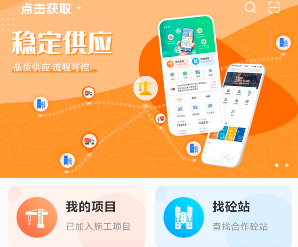 建筑工程管理软件有哪个好