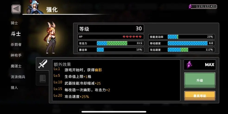疾风骑士斗士怎么玩 疾风骑士游戏手机版斗士玩法盘点