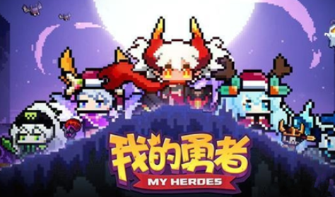 2021肉鸽游戏有哪几款盘点 优质的肉鸽游戏分享