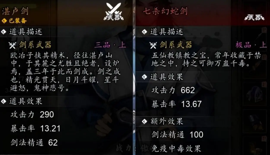 逸剑风云决极品图纸怎么获得 逸剑风云决手机版极品装备获取方式截图