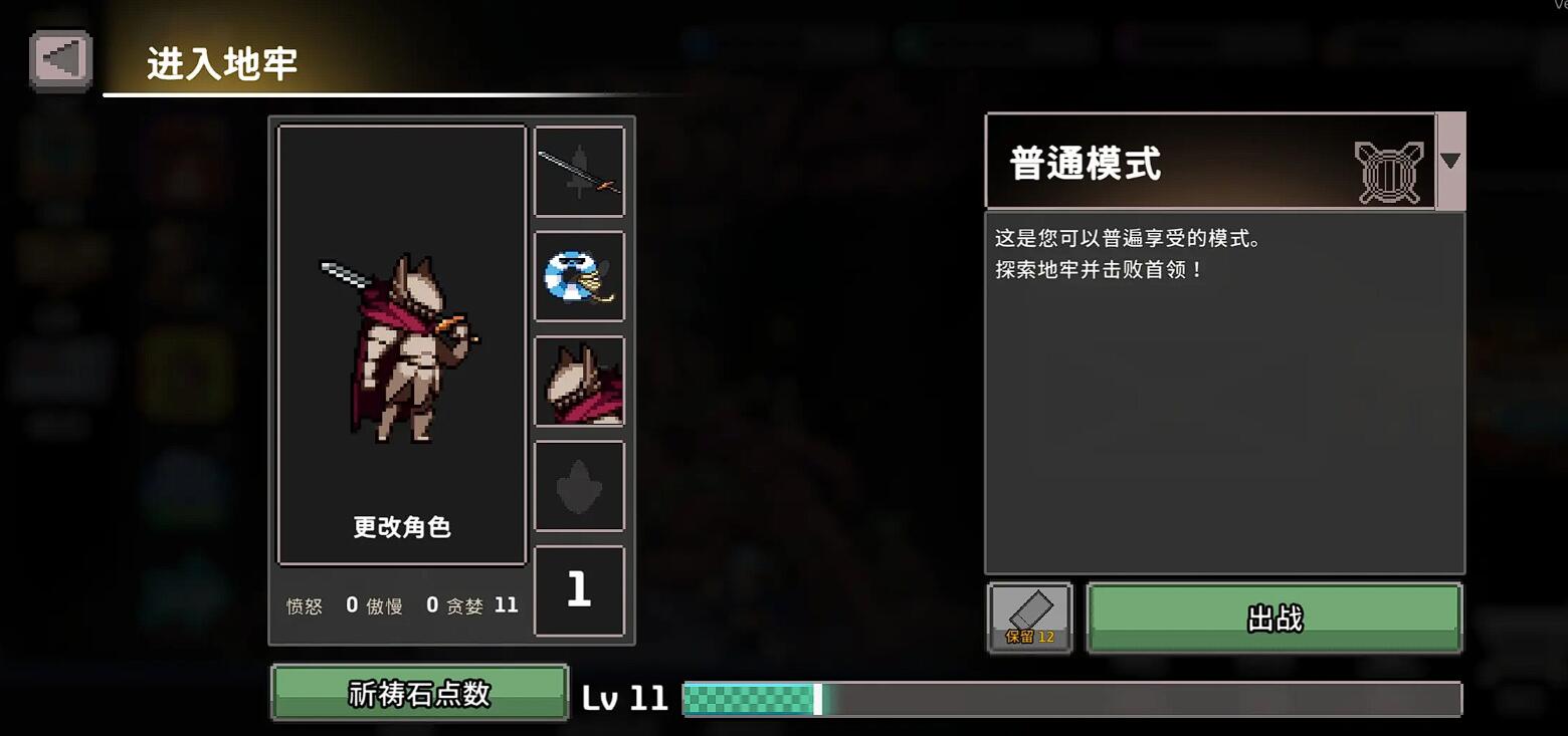 疾风骑士祈祷石点数怎么拿 疾风骑士祈祷石玩法盘点