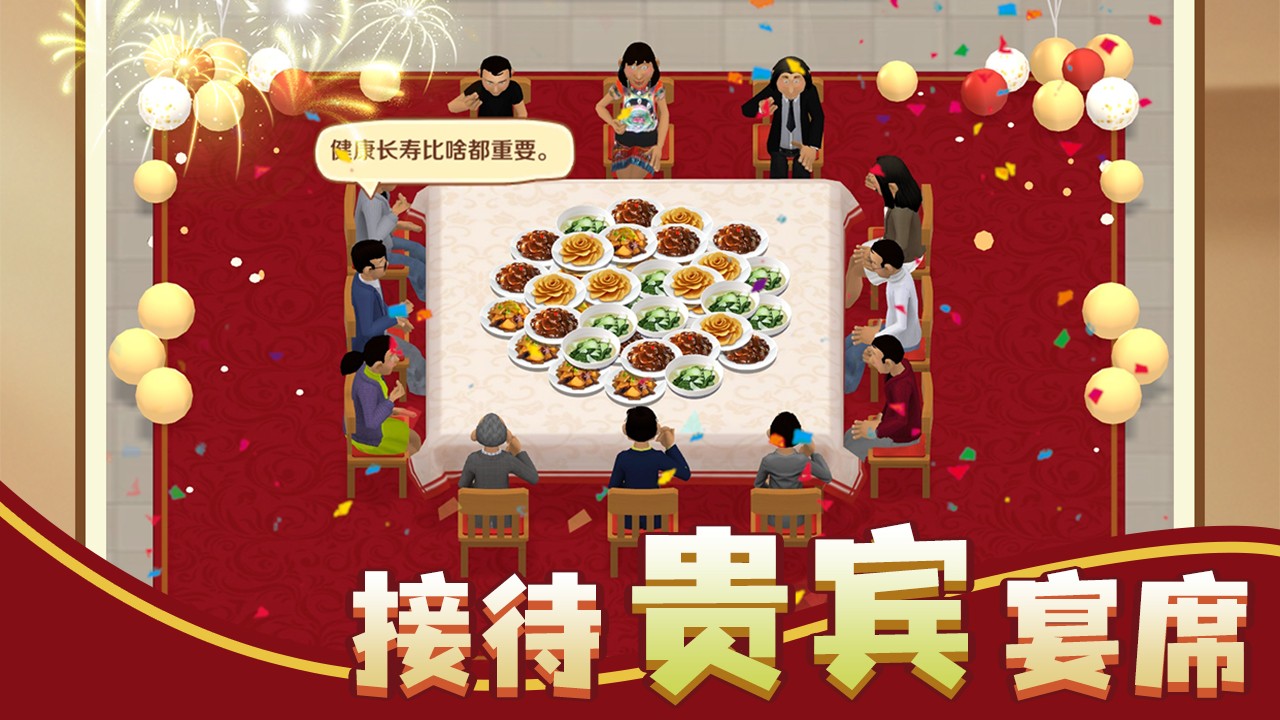 和浪漫餐厅相似的游戏有哪几款 高热度的餐厅经营游戏推荐2025截图