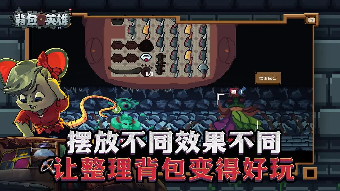 背包英雄厨刀流怎么玩 背包英雄手机版厨刀流教程截图