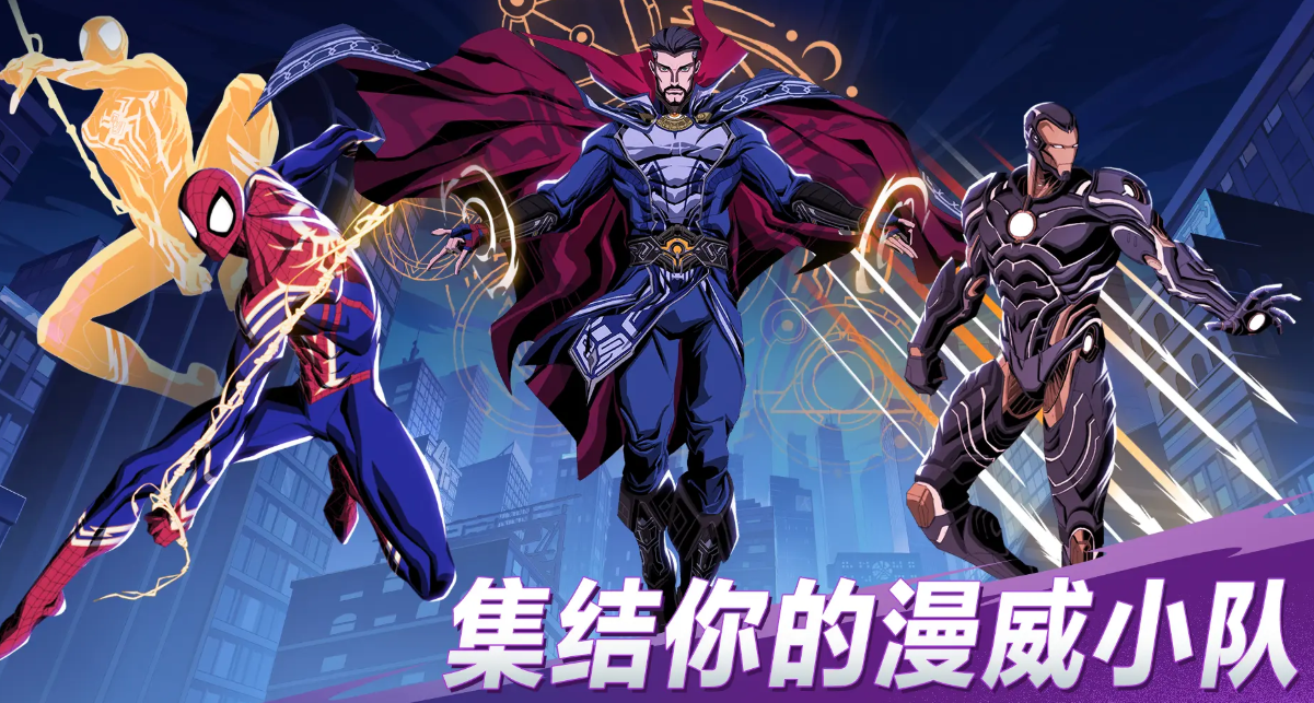 漫威秘法狂潮是什么游戏 漫威秘法狂潮游戏类型盘点截图