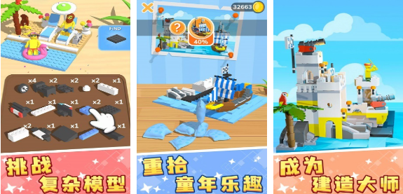 热门的建造模拟器游戏前五