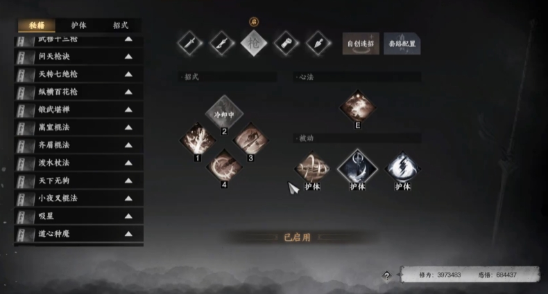 下一站江湖2枪法武学获得方法 下一站江湖2游戏手机版枪法武学怎么获取