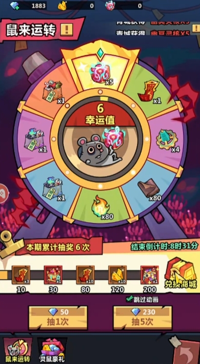 妖怪金手指活动教程 妖怪金手指活动有哪几款玩法截图