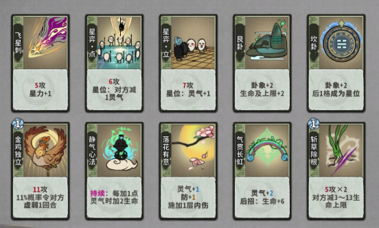武侠卡牌回合制手游安卓下载盘点2025 有趣的武侠卡牌回合制游戏手机版推荐
