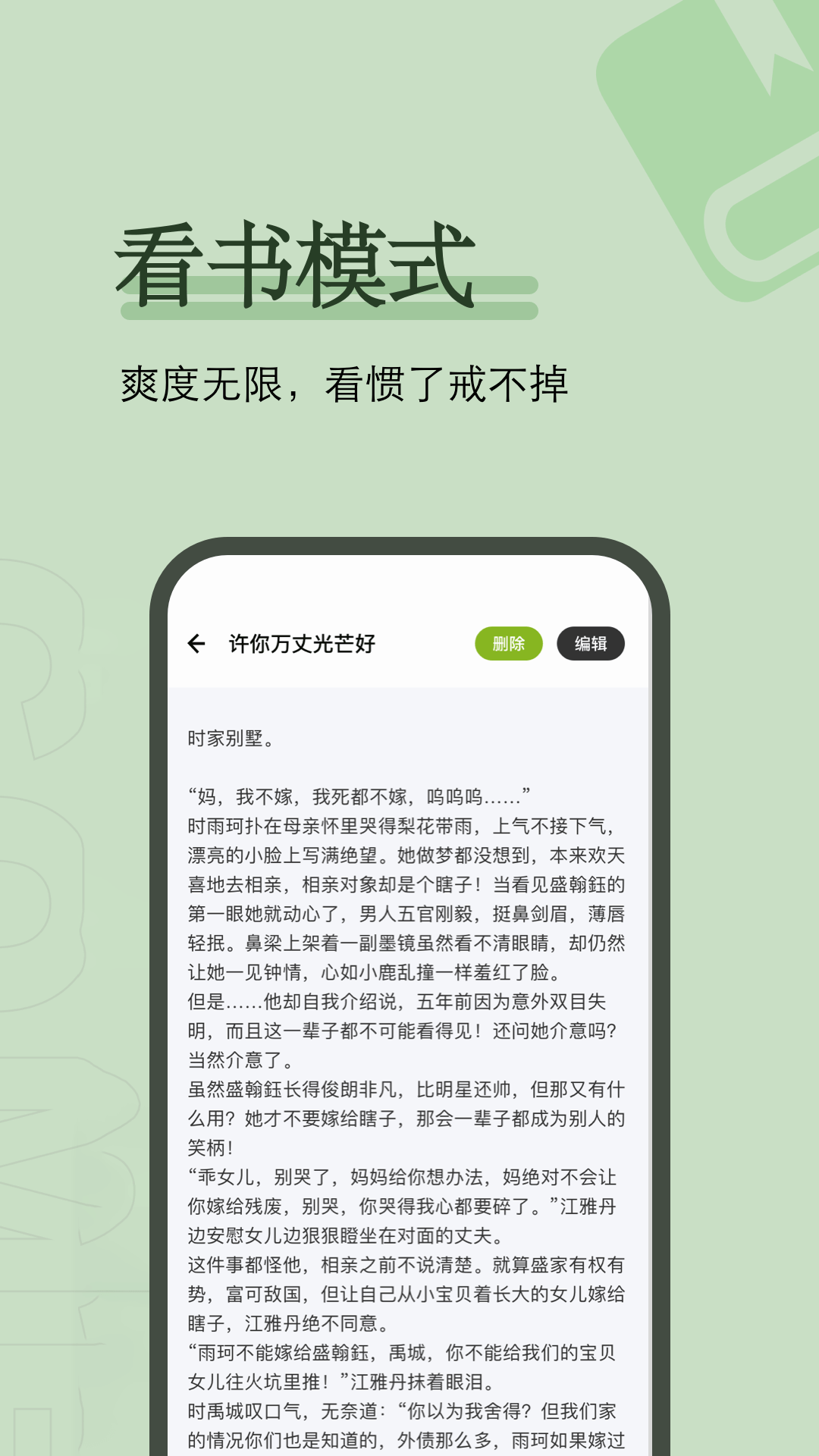 看书软件哪个好免费的最全有哪些