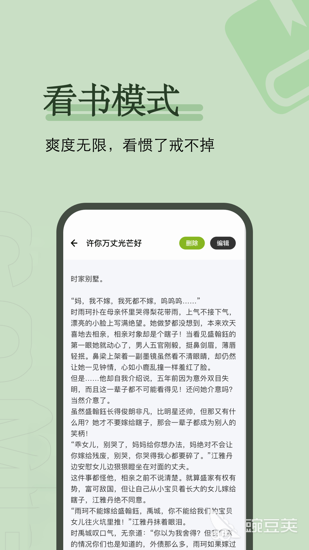 看书软件哪些好不用钱的最全榜单合集8 看书软件分享免费资源丰富before_2