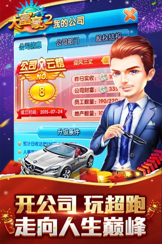 最好玩的初创公司游戏推荐