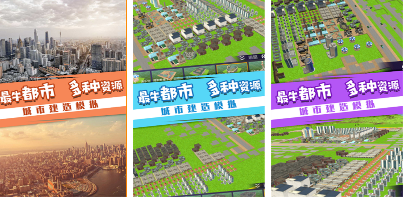 相似天际线的榜单6分享 流行的城市游戏before_12025