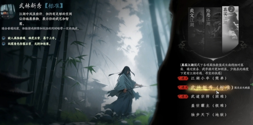 下一站江湖2一周目怎么通关 下一站江湖2游戏手机版主线推完怎么玩