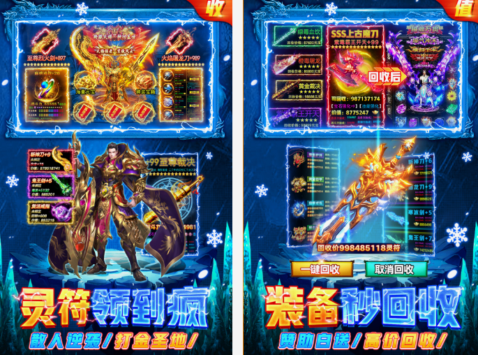 爆率高的游戏名字有哪几款 2025火爆的的高爆率游戏手机版介绍截图