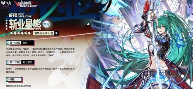 明日方舟斩业星熊盘点 明日方舟斩业星熊怎么样