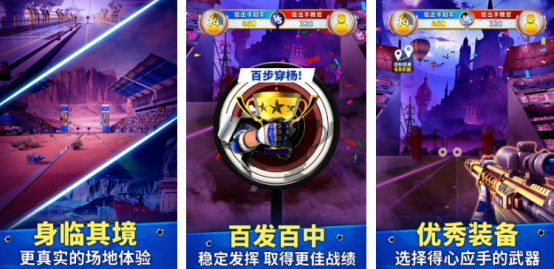 高人气的狙击手小游戏有哪些