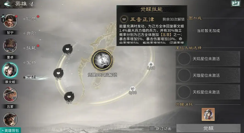 三国天下归心教程 三国天下归心新手怎么玩截图