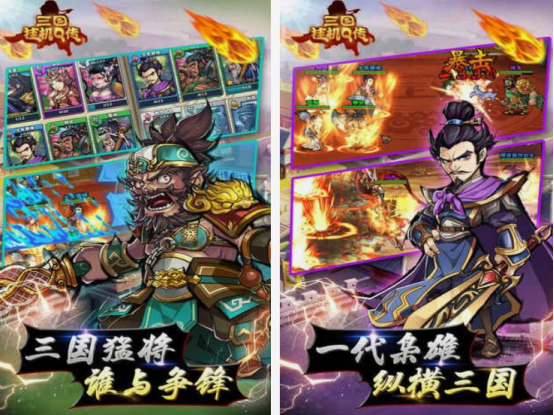 类似欢乐战三国的游戏有哪些