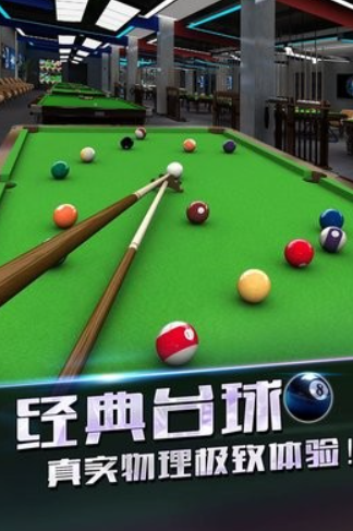 两个人台球手机游戏排行前五 2025刺激的双人台球游戏有哪几款