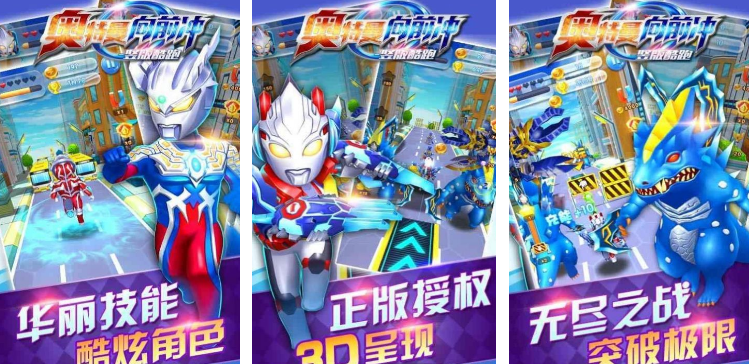 火爆的的奥特手机游戏下载在哪里 2025热门奥特曼游戏手机版分享