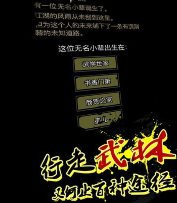 江湖世界下载安装链接推荐 江湖世界下载链接分享截图
