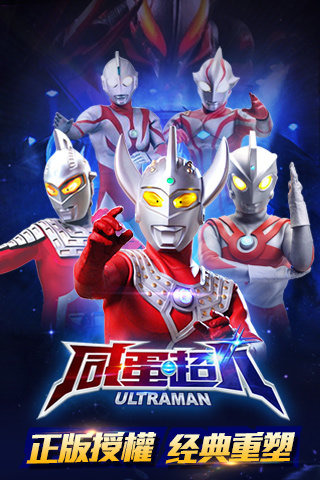 游戏奥特曼哪个值得玩2025 玩不腻的奥特曼游戏合辑