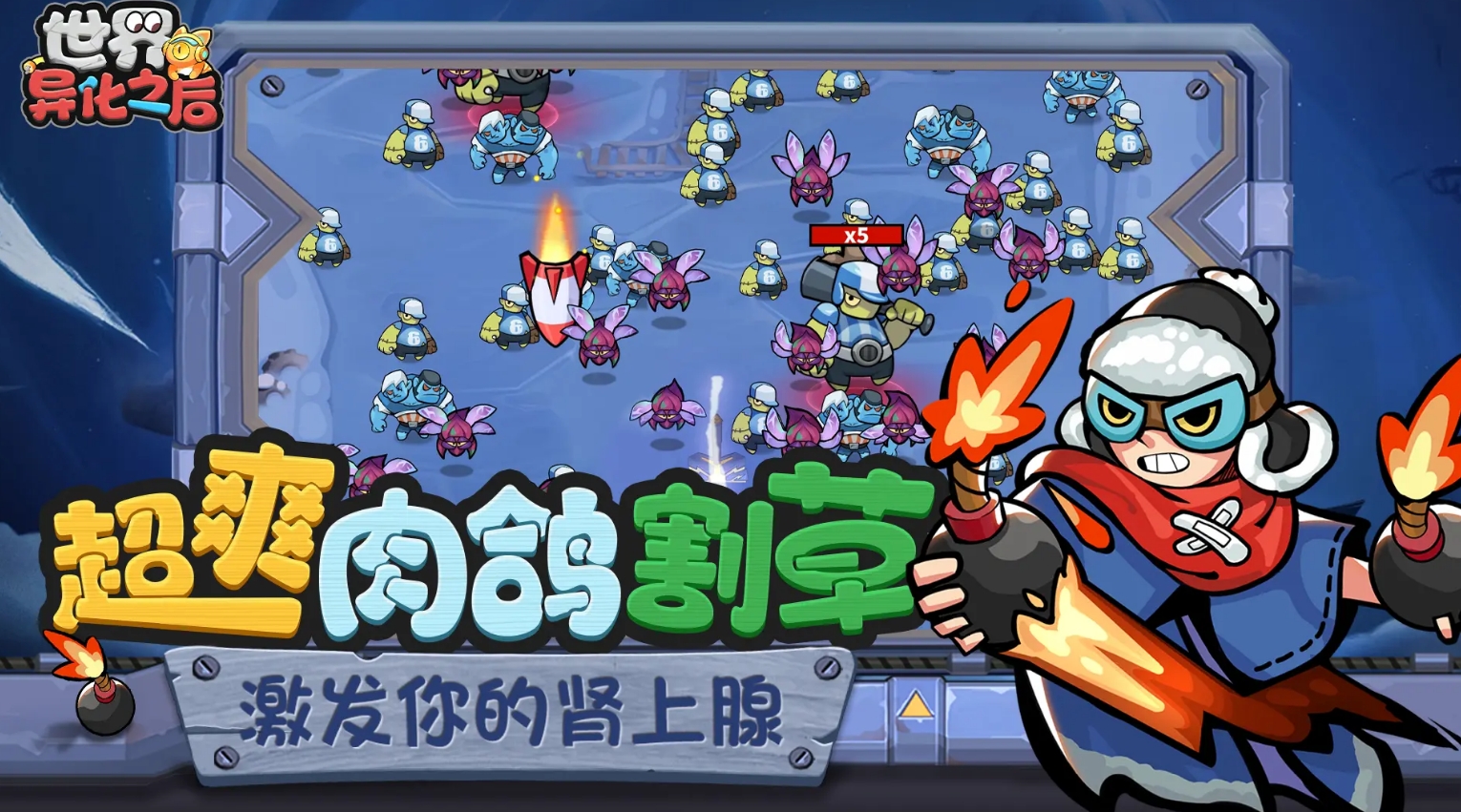 相似光合战队的游戏合辑2025 与光合战队类似的游戏手机版介绍