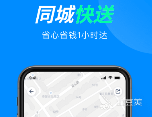跑腿APP哪些最快 跑腿APP哪个最可靠截图